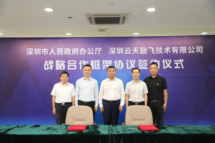 雷锋网| 好博体育与深圳市政府办公厅签约 共同推动新型智慧城市示范建设